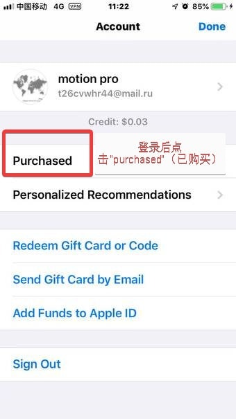 切换到非中国区AppStore账号5