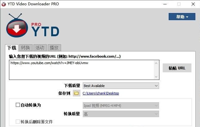 油管视频下载：YTD Video Downloader Pro 5.9.17.1 中文破解版