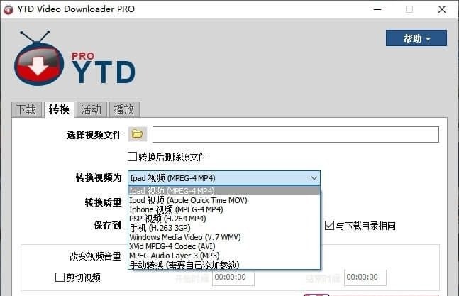 油管视频下载：YTD Video Downloader Pro 5.9.17.1 中文破解版