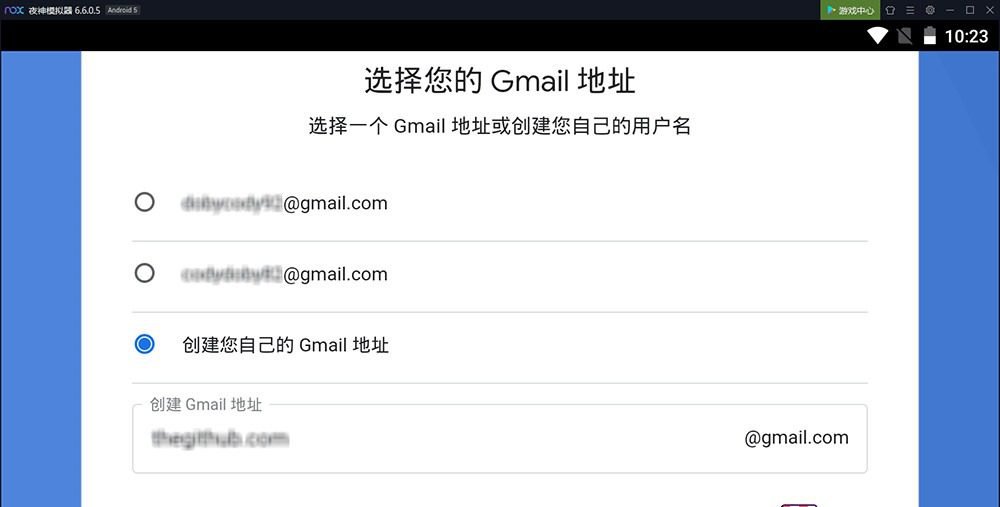 安卓模拟器注册Google/Gmail账号