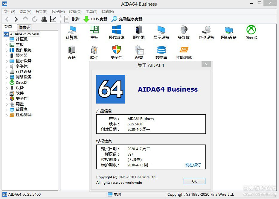 AIDA64 Business v6.25.5400