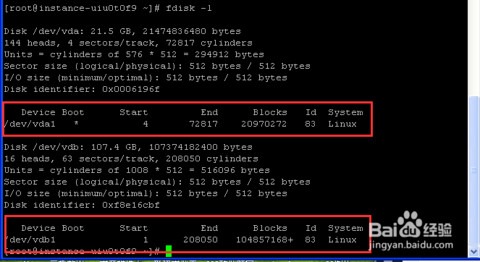 linux挂载数据盘