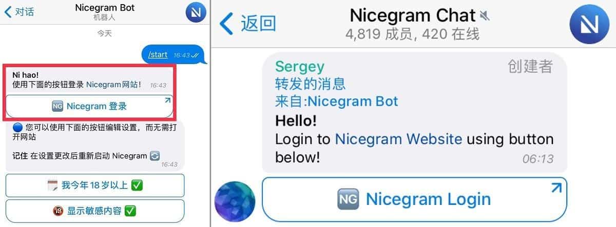 苹果（iOS）进入Telegram受限群组/频道教程