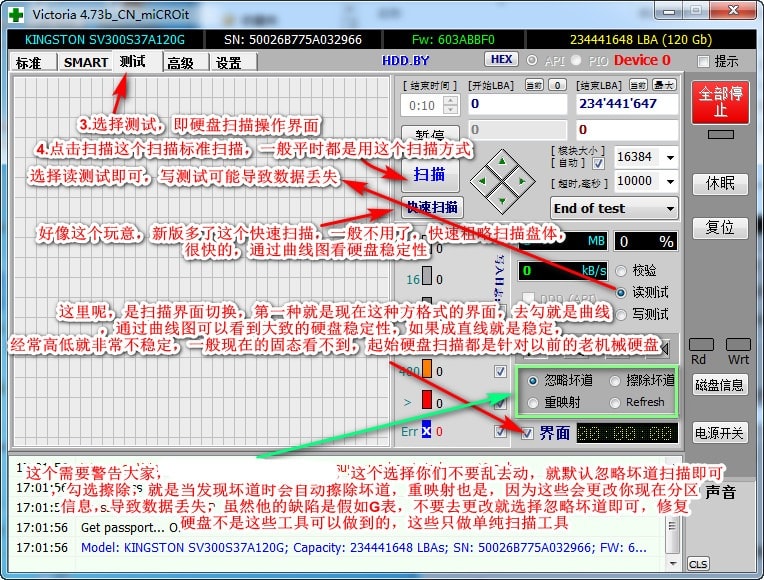 专业硬盘坏道扫描工具 Victoria 5.28 中文绿色版