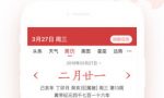 中华万年历 v7.9.0 国内版 + v7.1.0 谷歌版 + v4.8.0 经典版