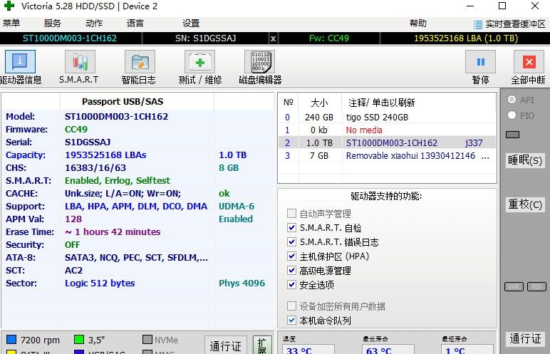 专业硬盘坏道扫描工具 Victoria 5.28 中文绿色版