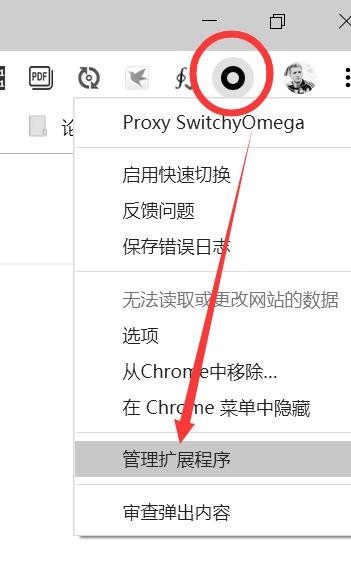 离线安装SwitchyOmega_Chromium6