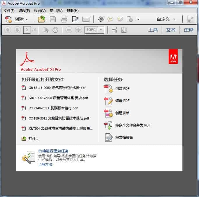 Adobe Acrobat Pro 2020.001.30002 经典版 + 2020.009.20074 连续版