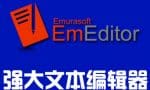 EmEditor 19.9.4 简体中文便携版 - 强大文本编辑器