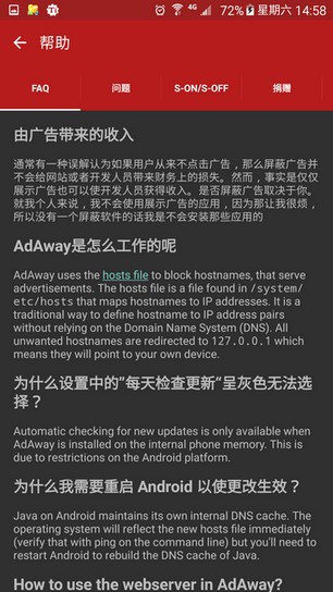 广告走开 AdAway v5.0.6-200820 [RC]
