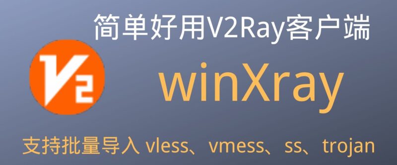 winXray
