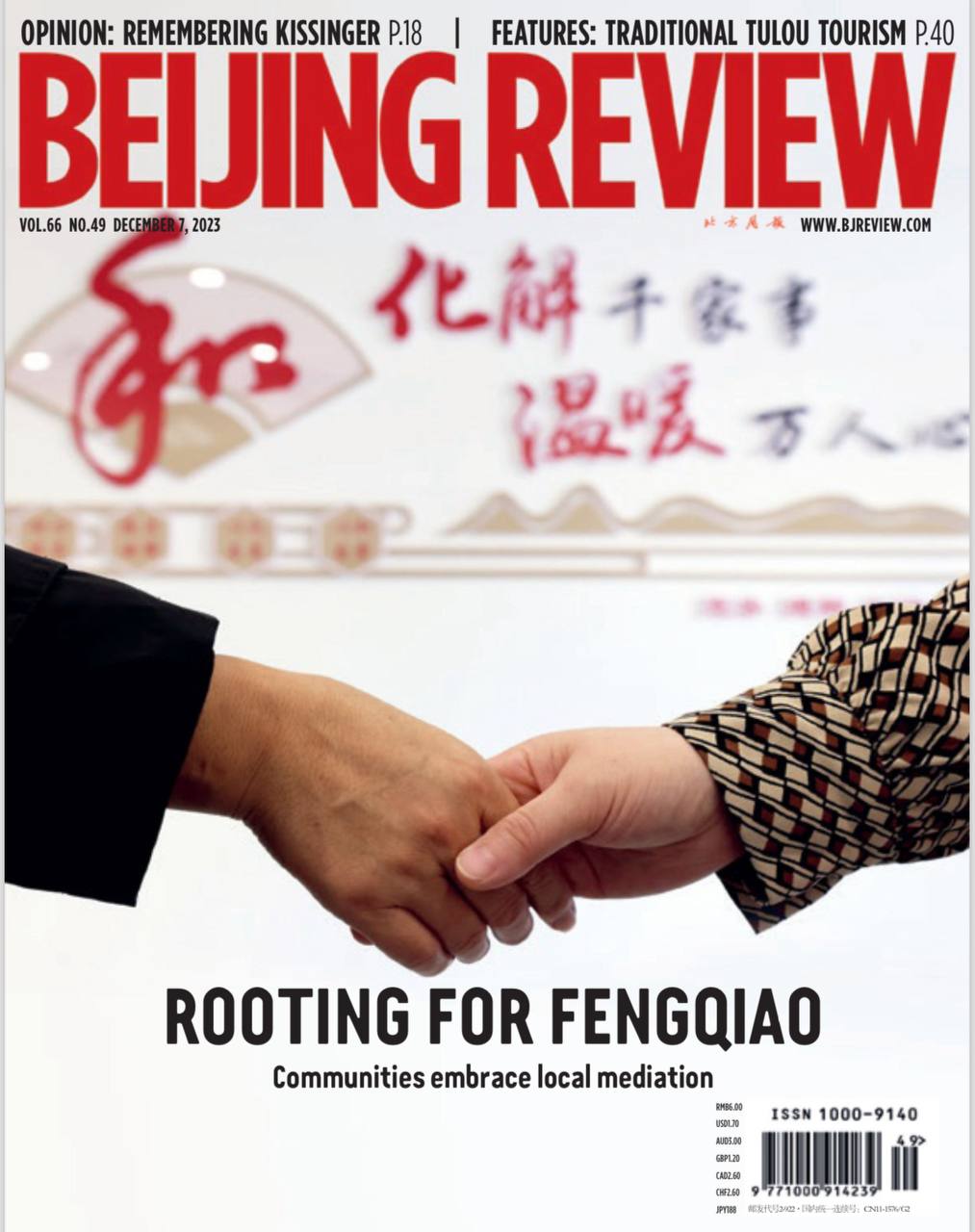 Beijing Review-2023-12-07 北京周刊 pdf